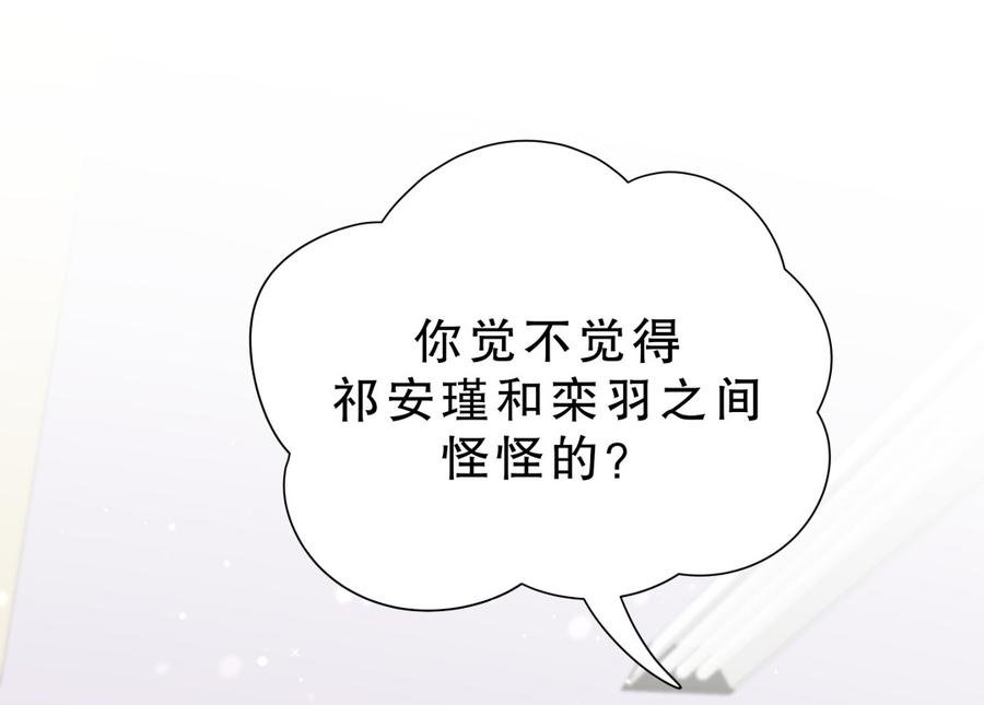 第58话 你对栾羽……