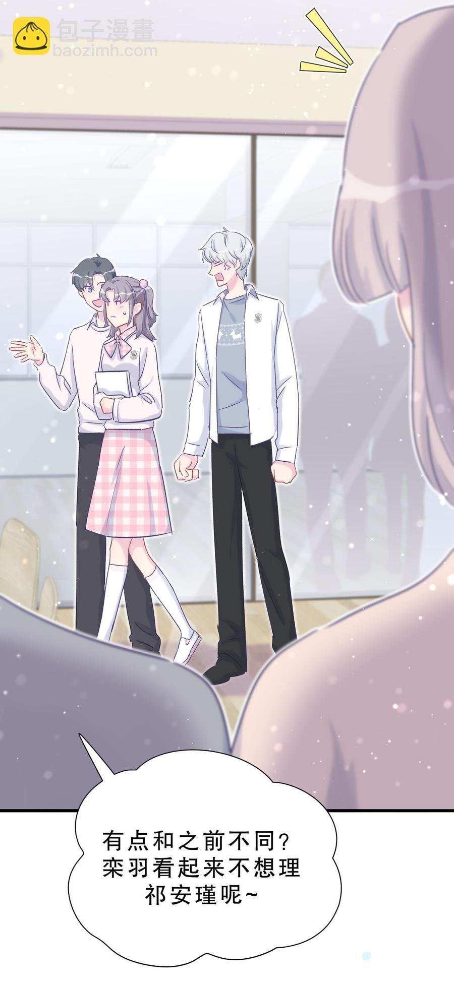 第58话 你对栾羽……