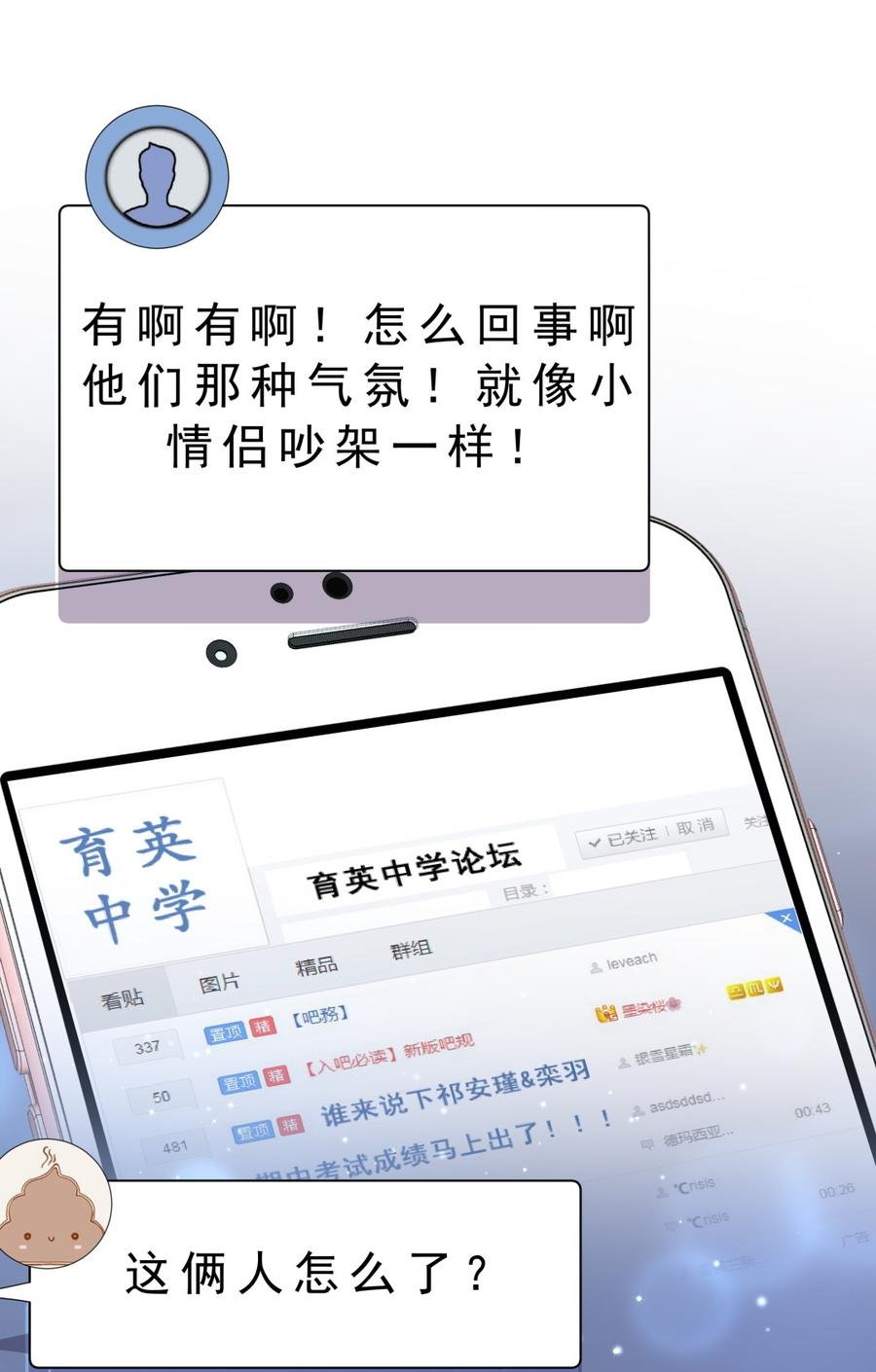 第58话 你对栾羽……
