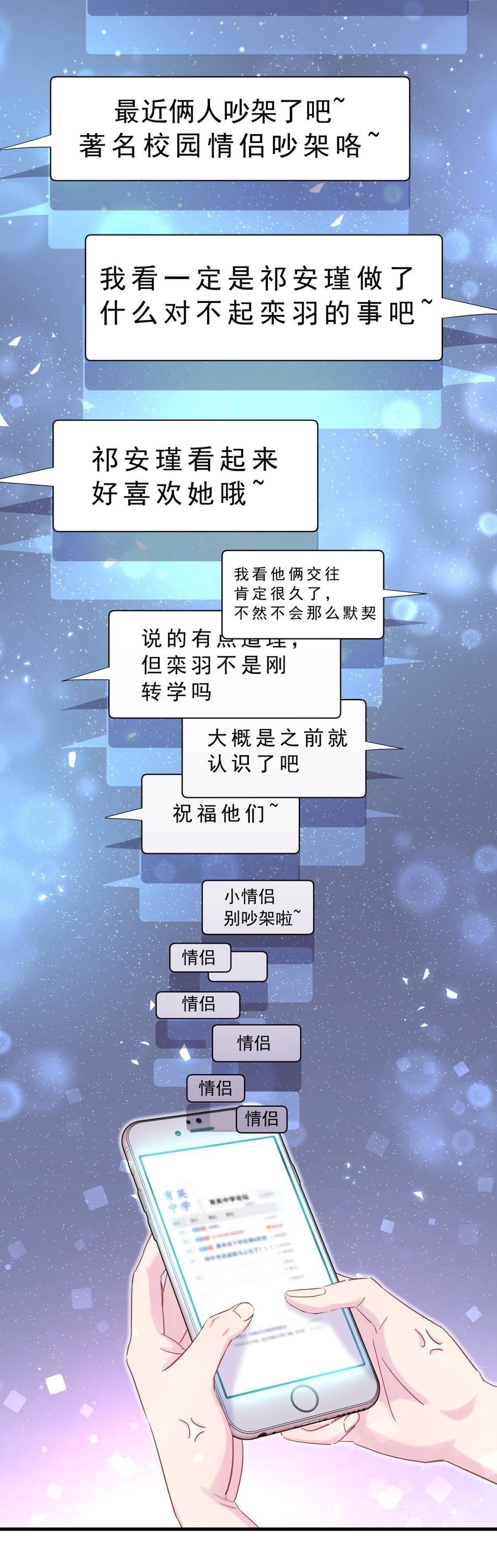 第58话 你对栾羽……