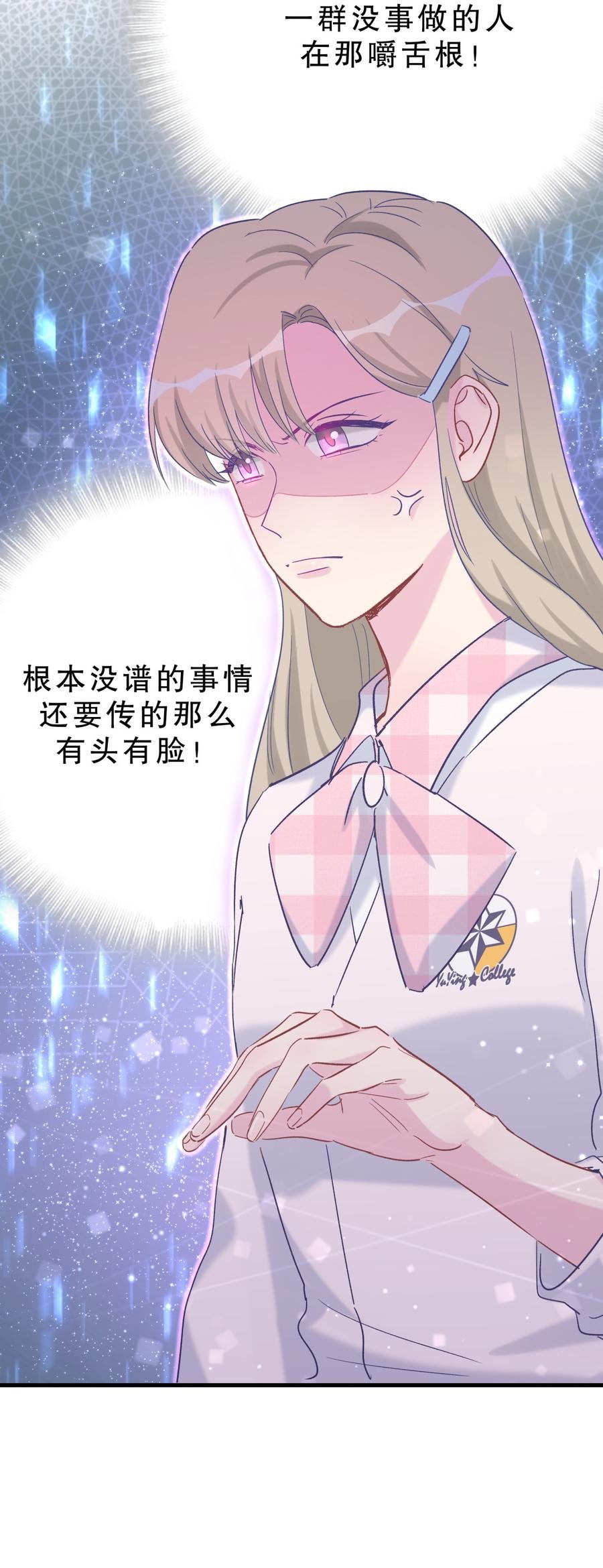 第58话 你对栾羽……