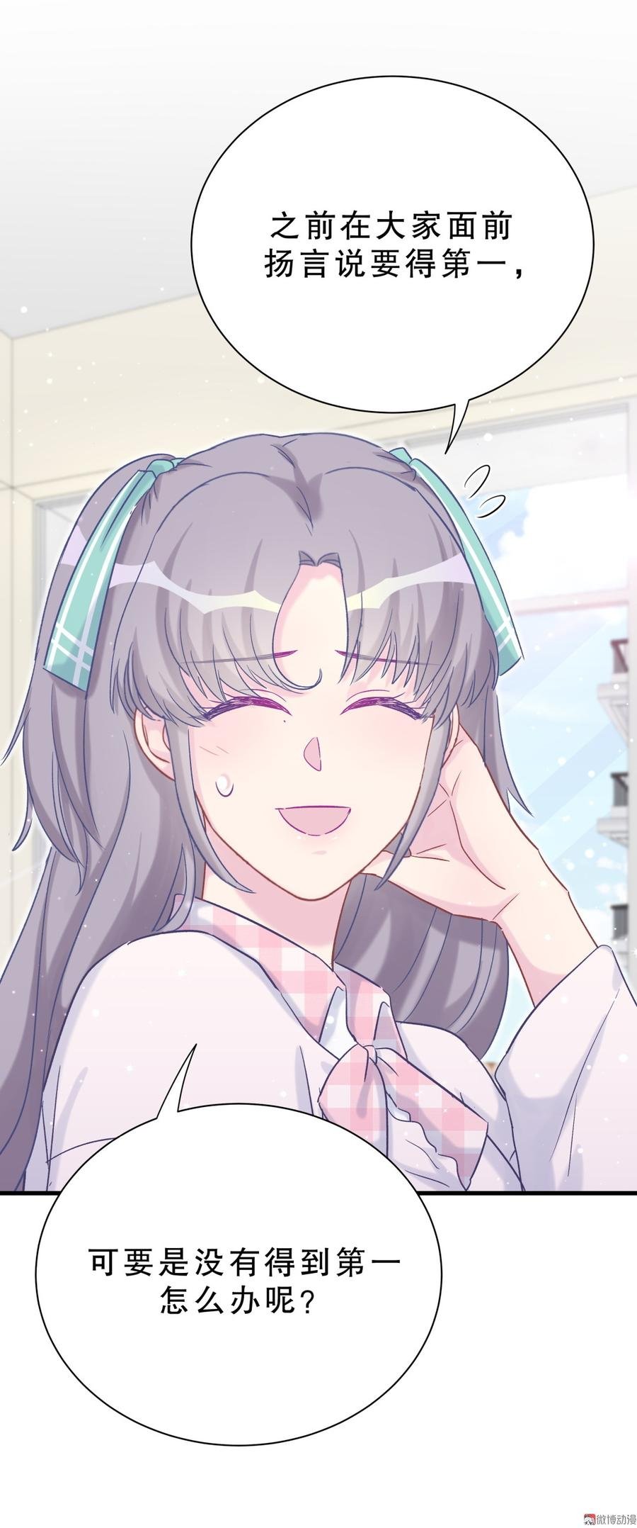 第59话 第一名是……！