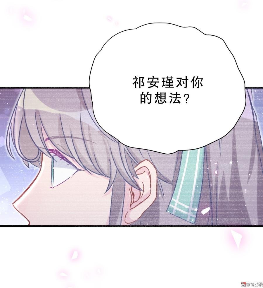 第59话 第一名是……！