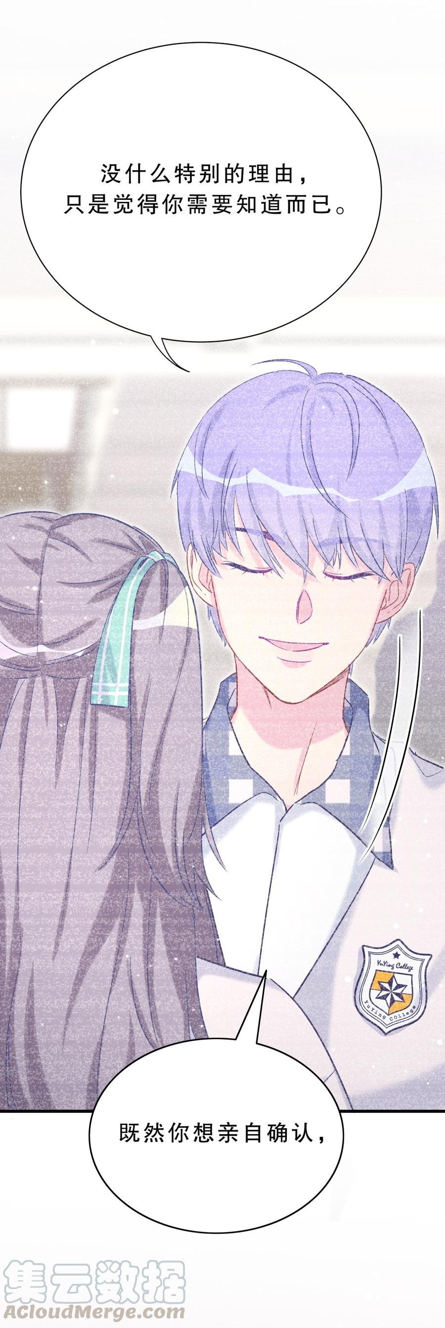 第59话 第一名是……！