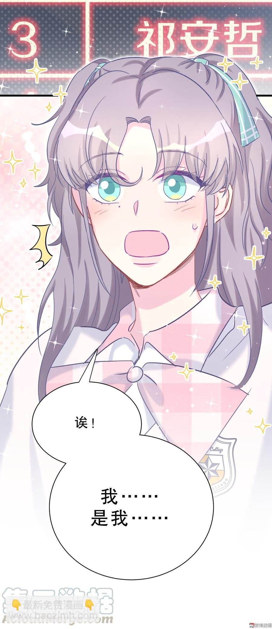 第59话 第一名是……！