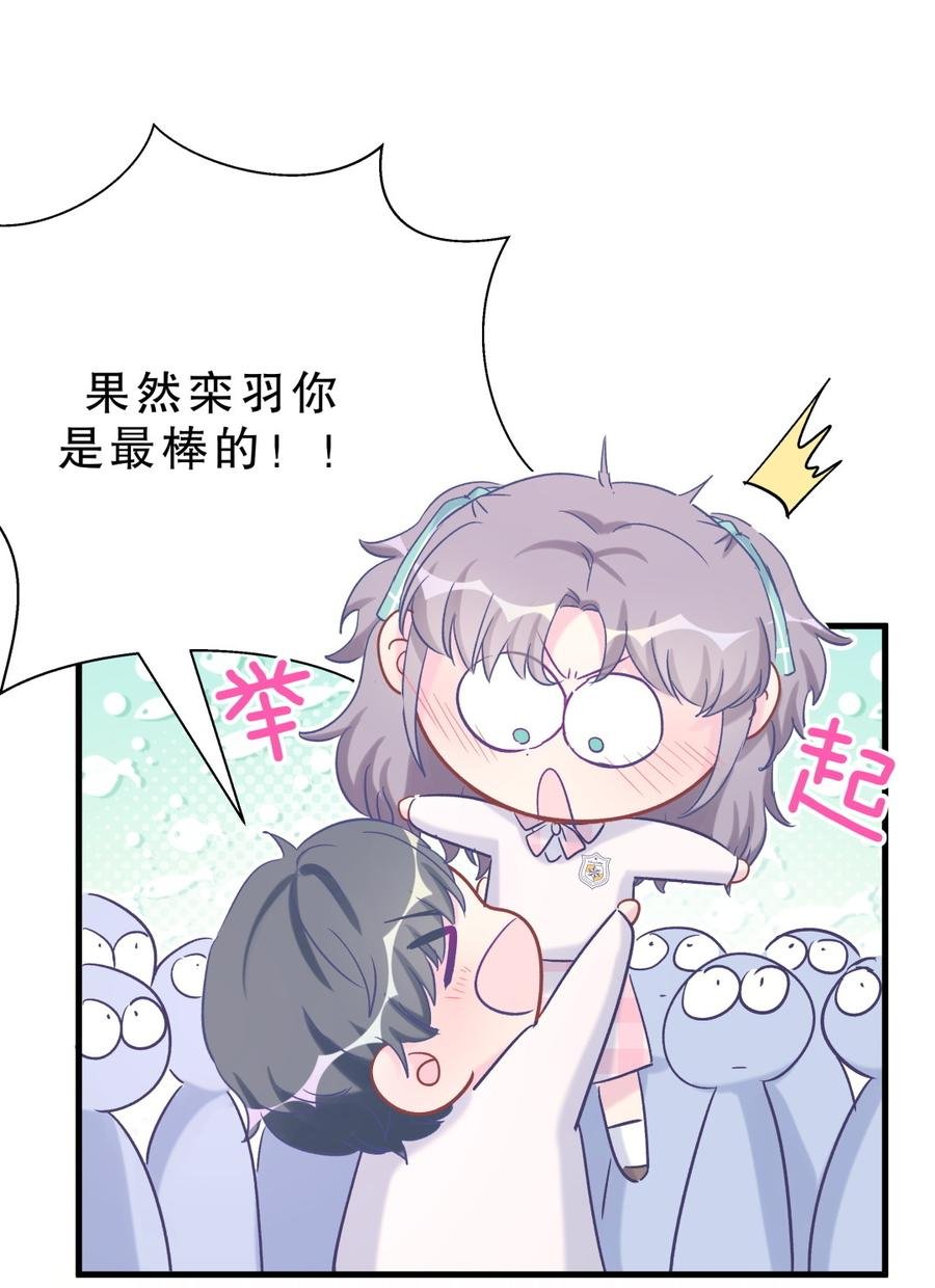 第59话 第一名是……！