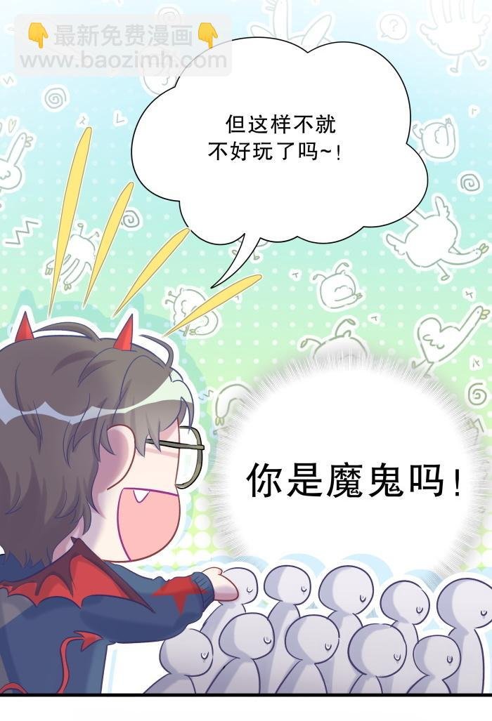 第60话 我认真学习就是为了