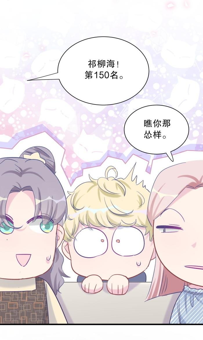 第60话 我认真学习就是为了