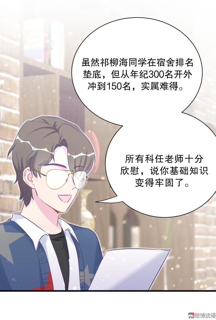 第60话 我认真学习就是为了