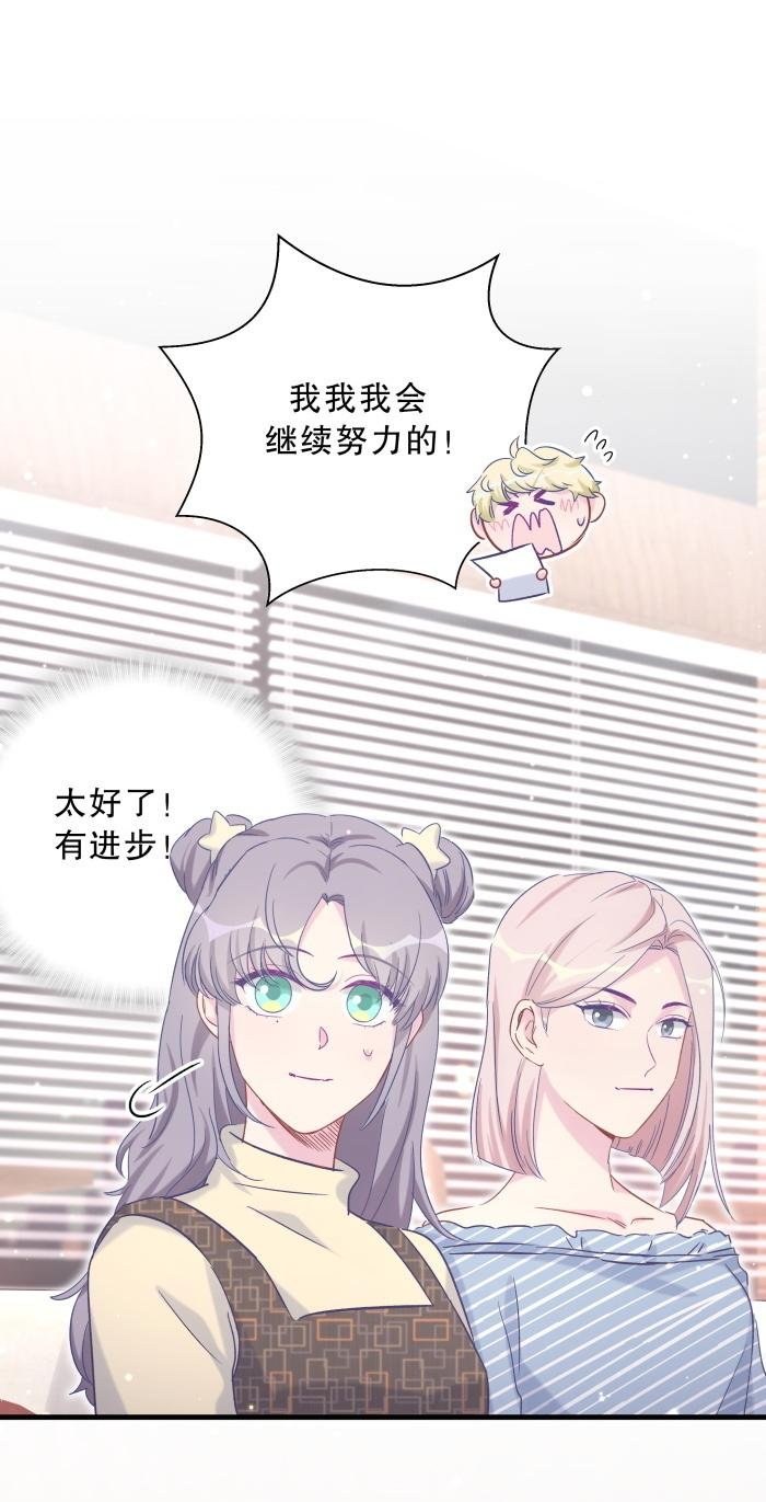 第60话 我认真学习就是为了