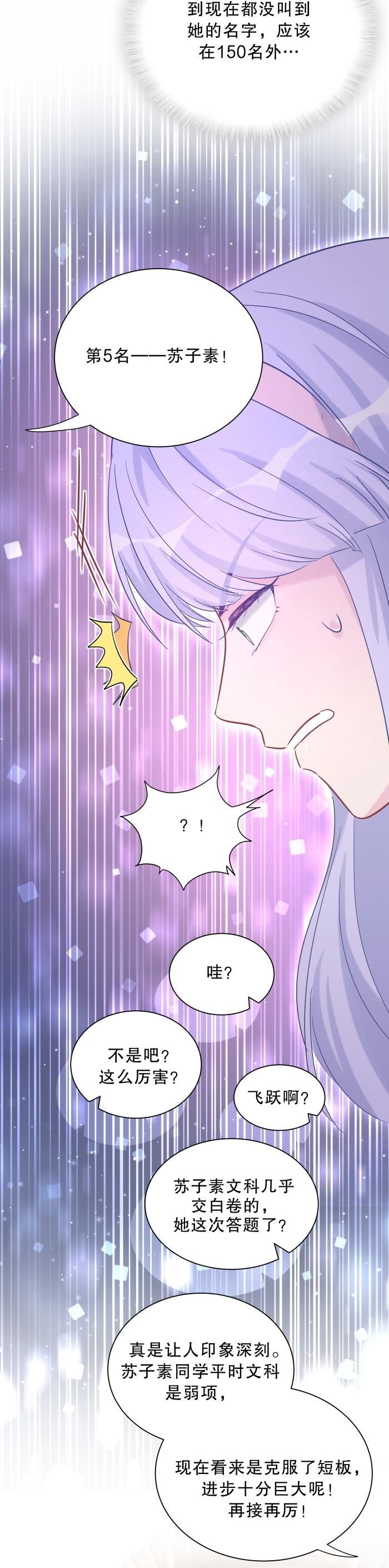 第60话 我认真学习就是为了