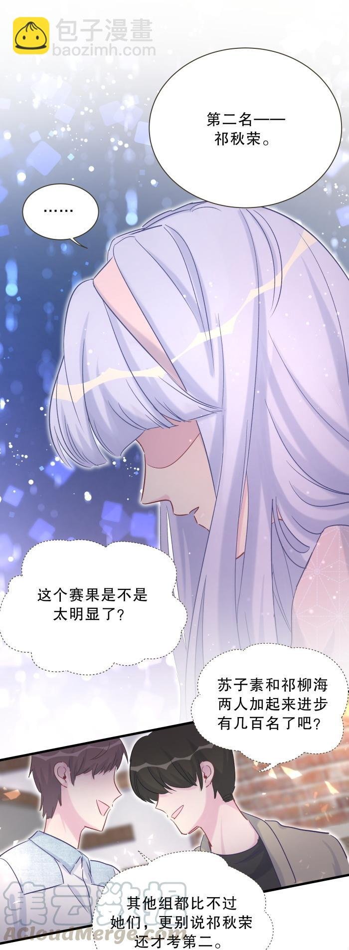 第60话 我认真学习就是为了