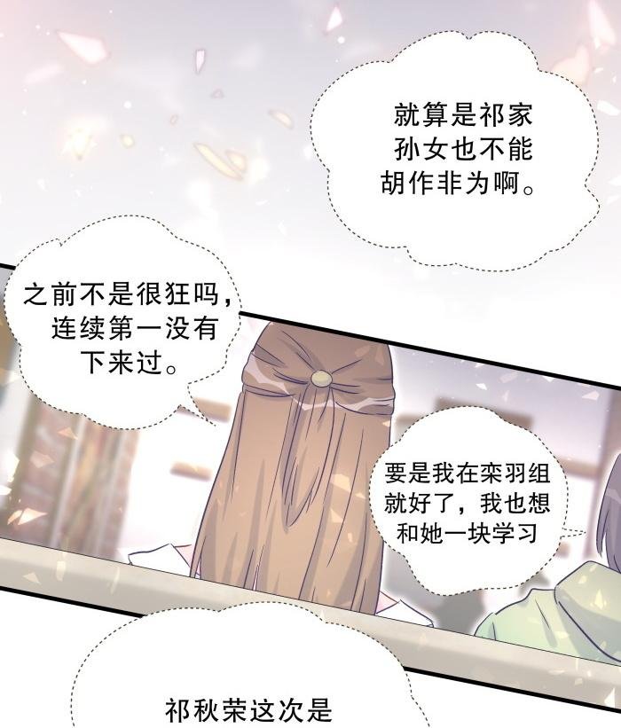 第60话 我认真学习就是为了