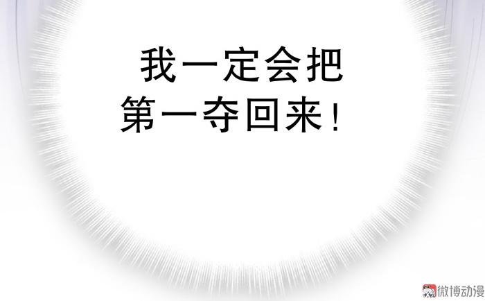 第60话 我认真学习就是为了