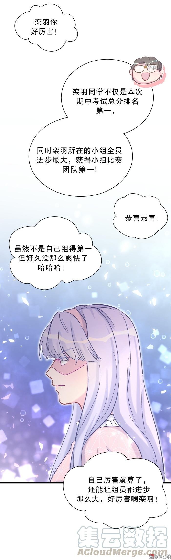 第60话 我认真学习就是为了