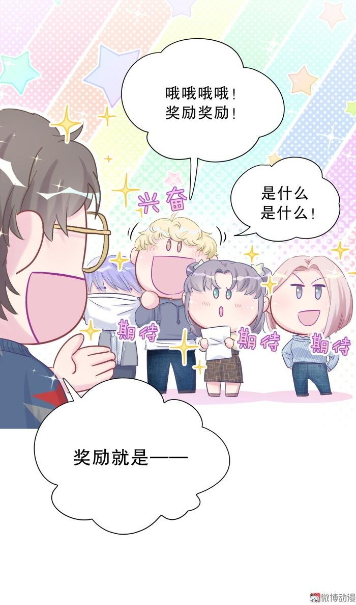 第60话 我认真学习就是为了