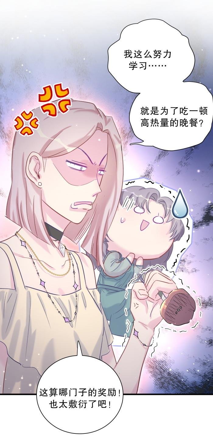 第60话 我认真学习就是为了