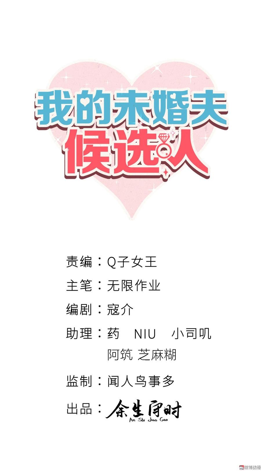 第61话 你一定很招人喜欢