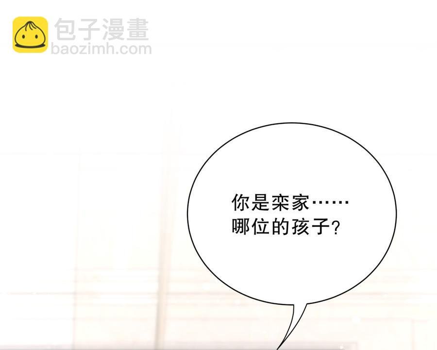 第61话 你一定很招人喜欢
