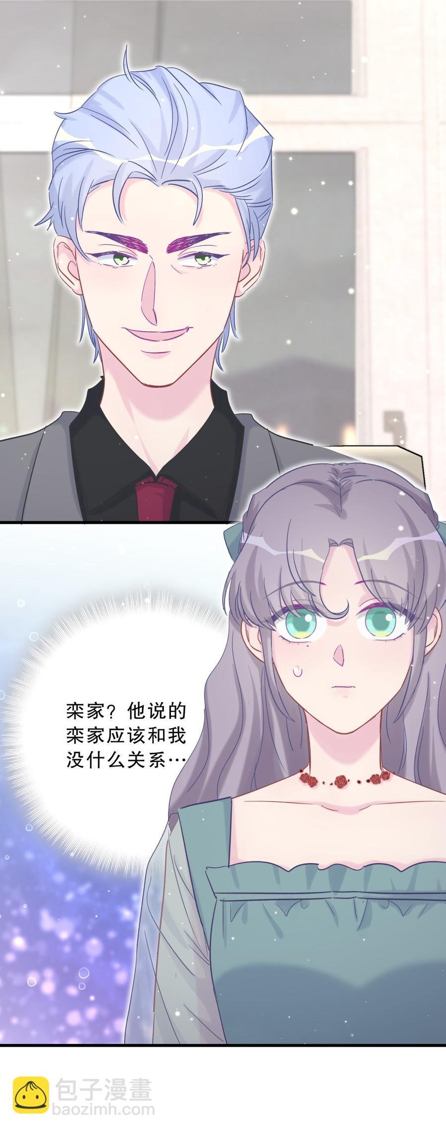 第61话 你一定很招人喜欢