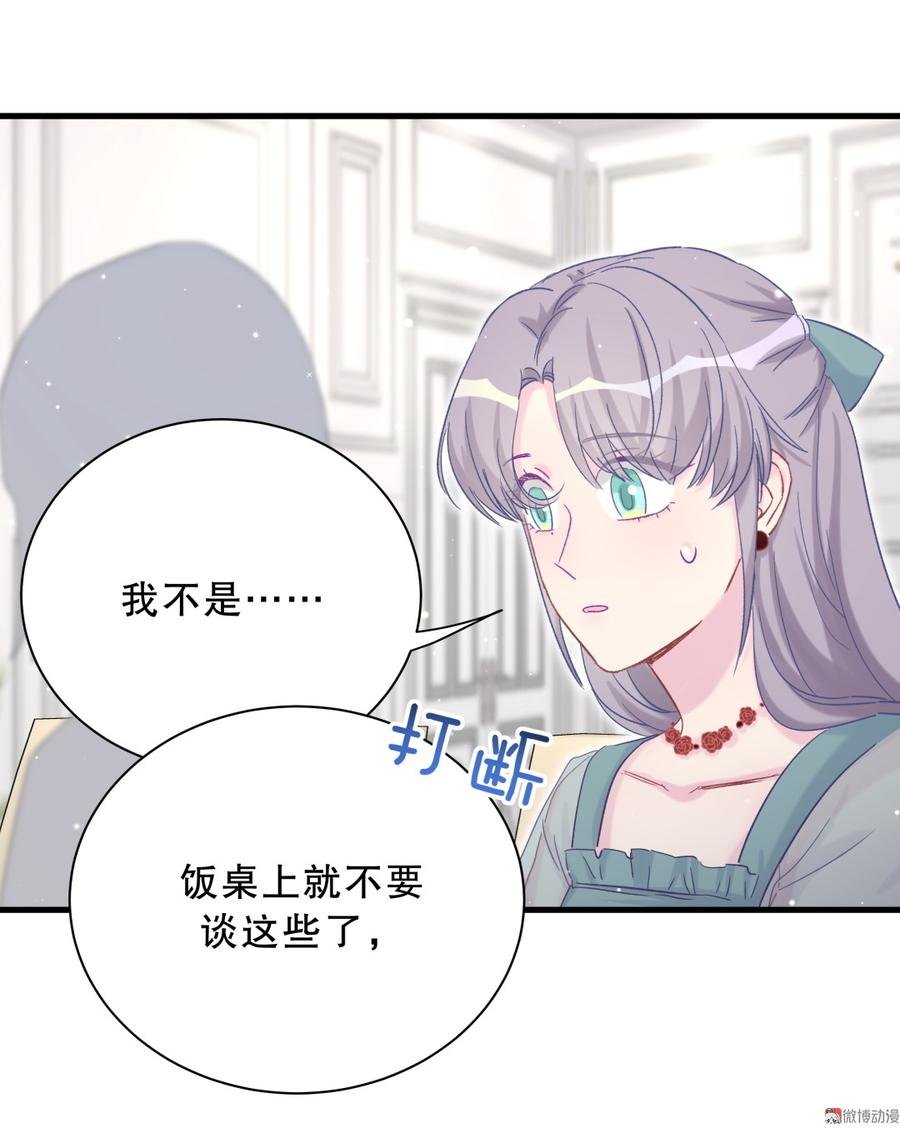 第61话 你一定很招人喜欢