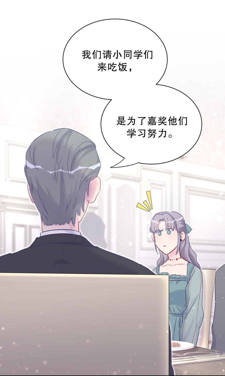 第61话 你一定很招人喜欢