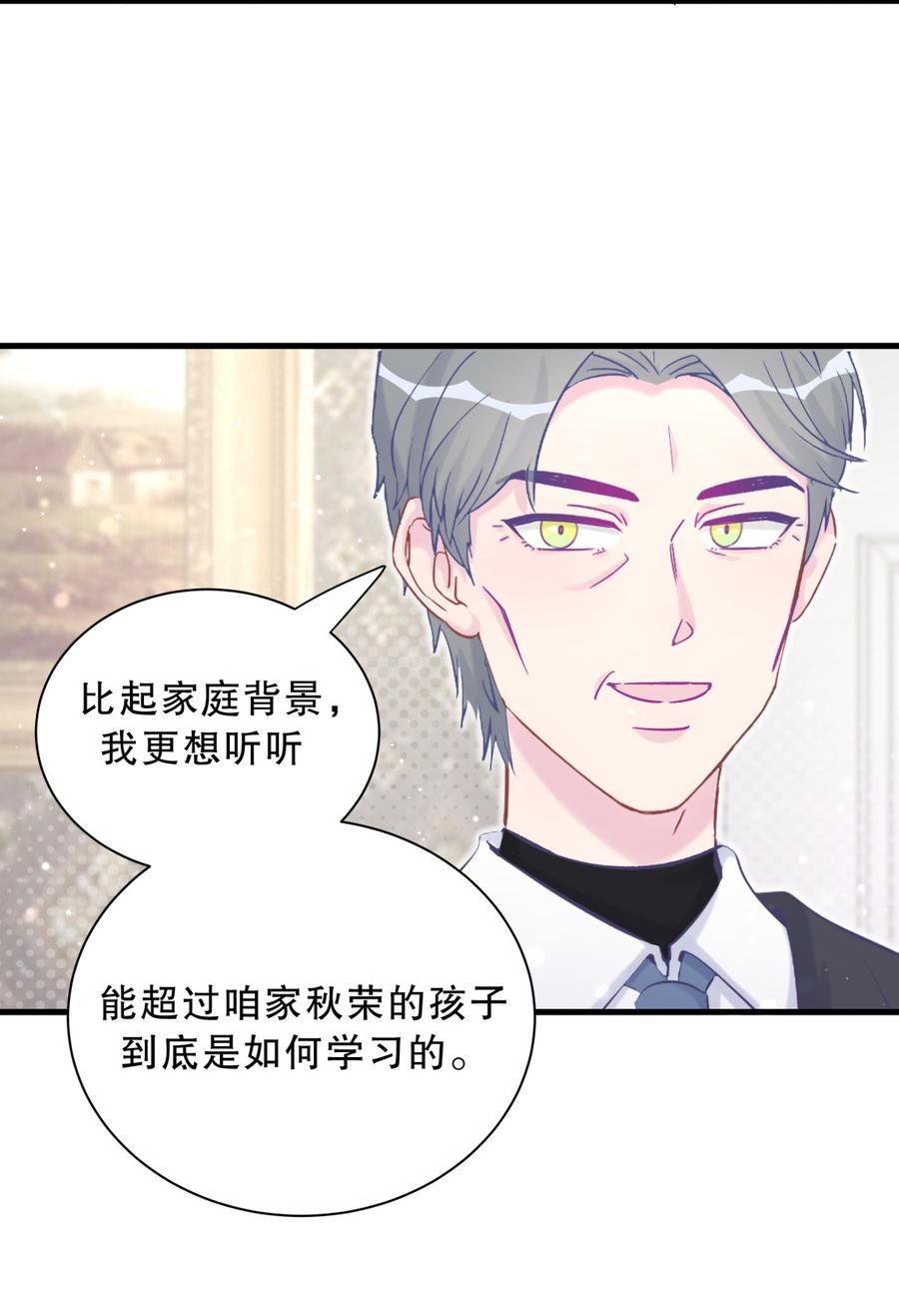 第61话 你一定很招人喜欢