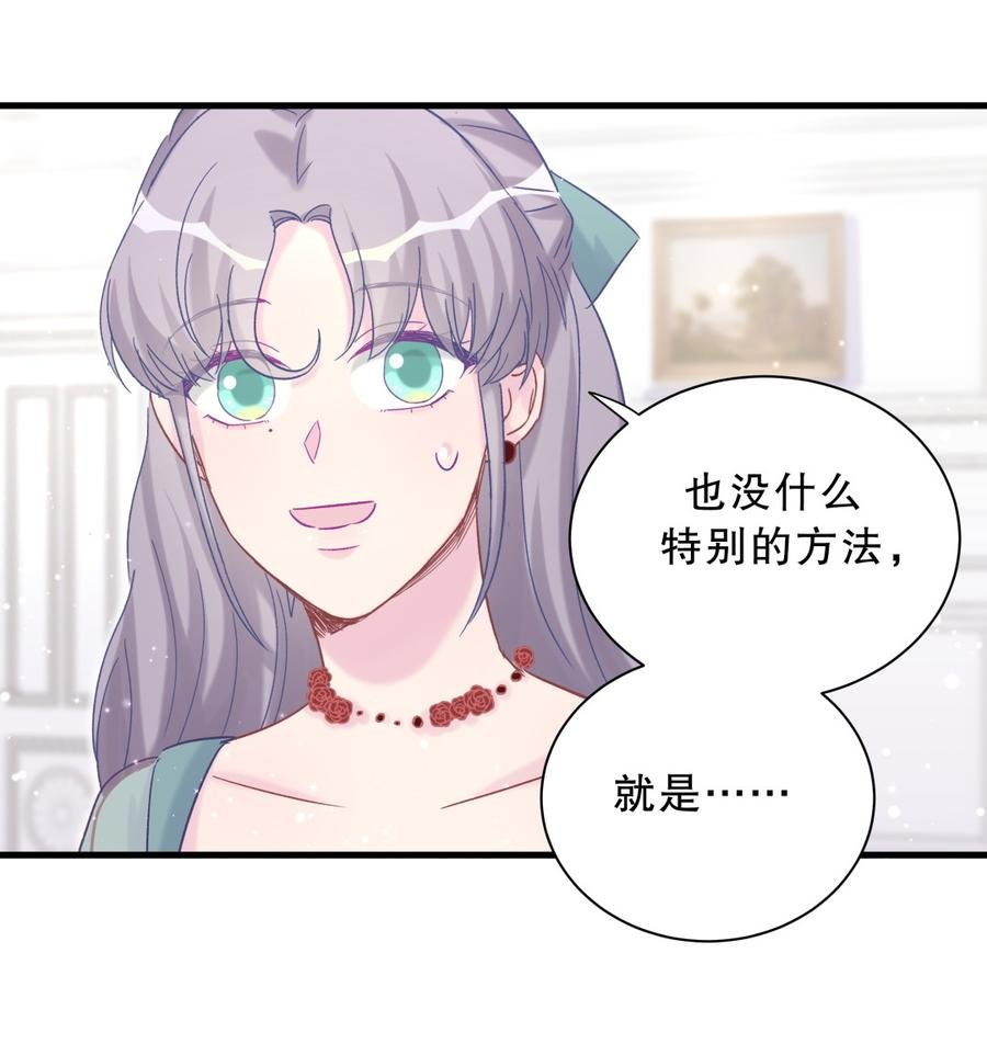 第61话 你一定很招人喜欢