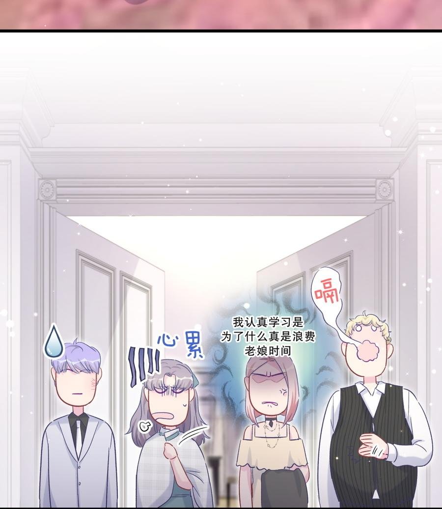 第61话 你一定很招人喜欢
