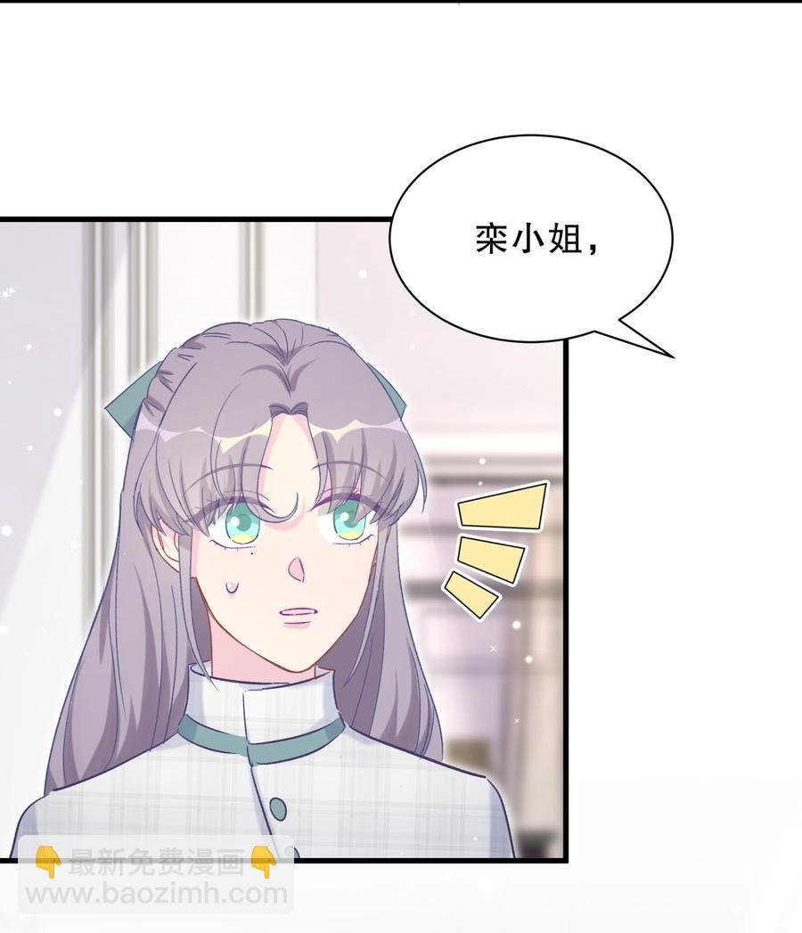 第61话 你一定很招人喜欢