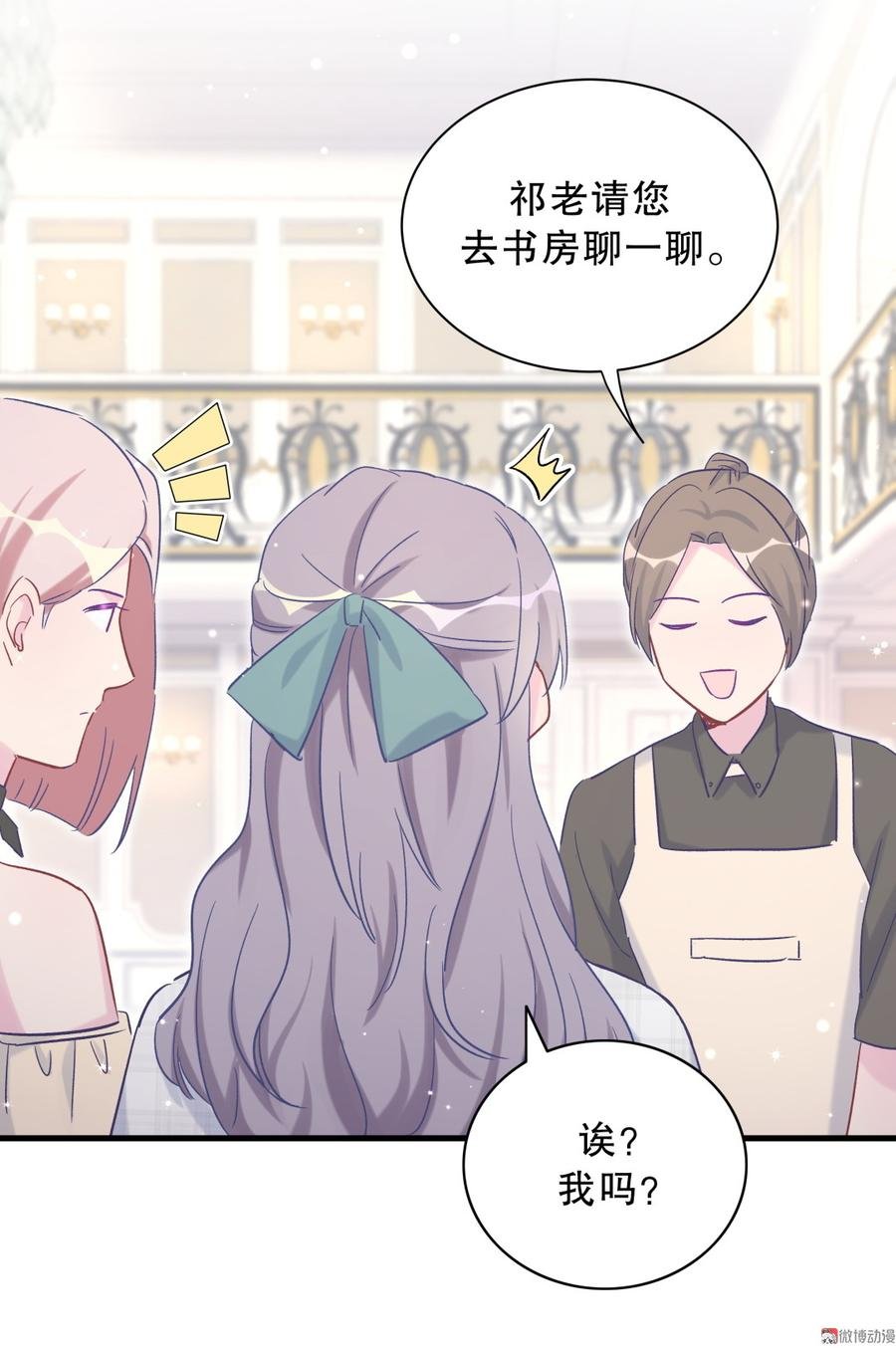 第61话 你一定很招人喜欢