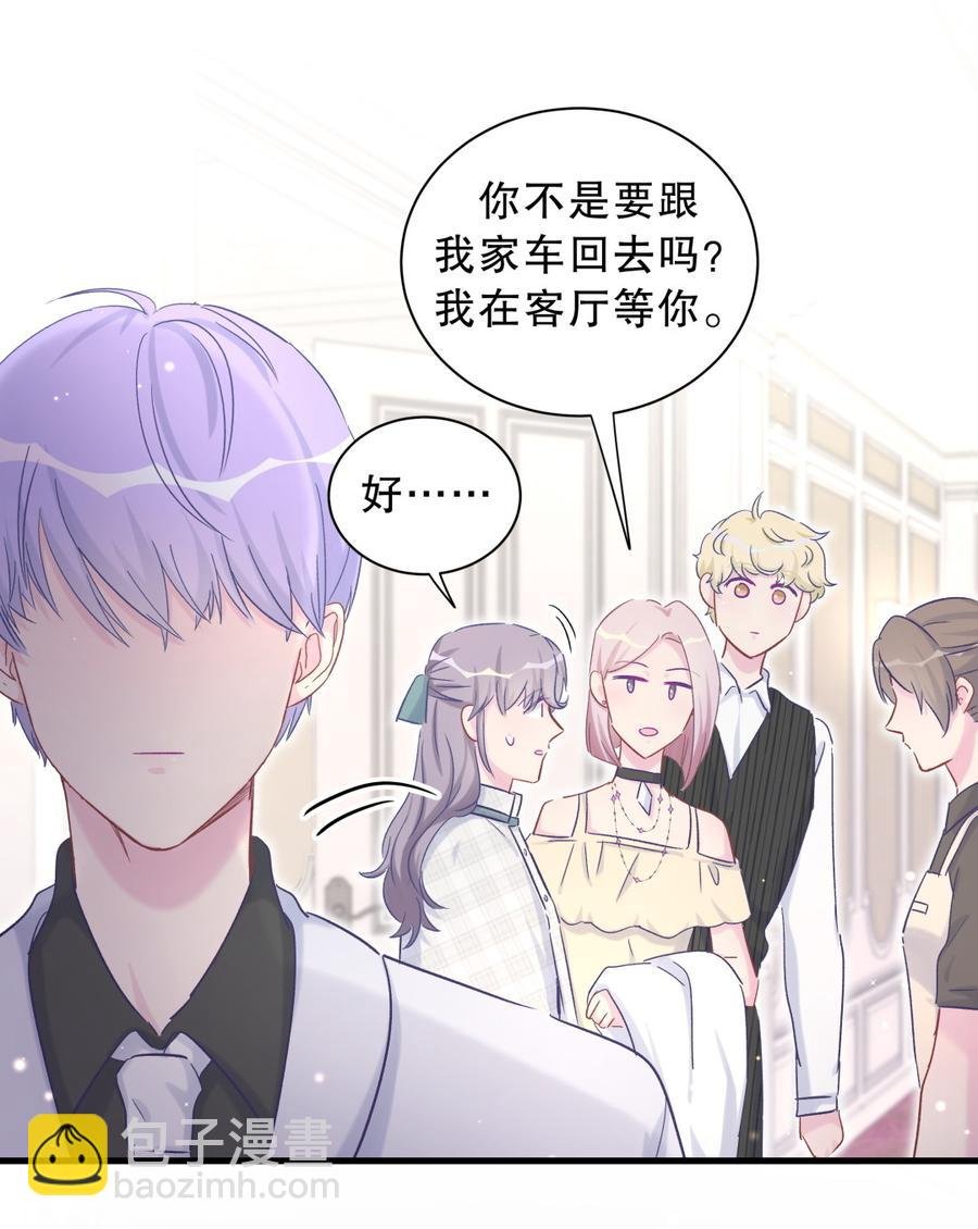 第61话 你一定很招人喜欢