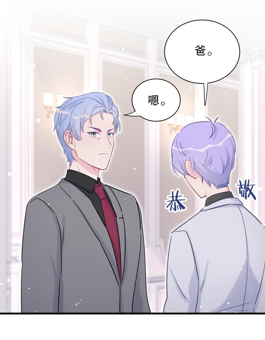 第61话 你一定很招人喜欢