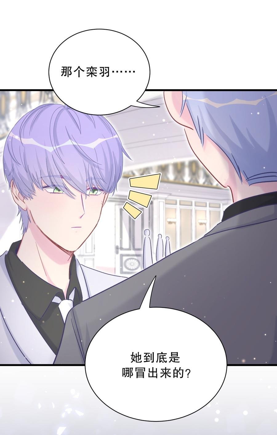 第61话 你一定很招人喜欢