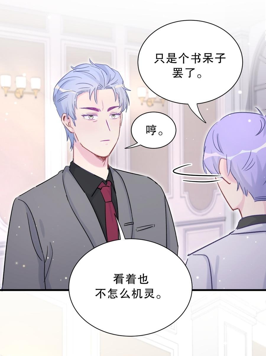 第61话 你一定很招人喜欢
