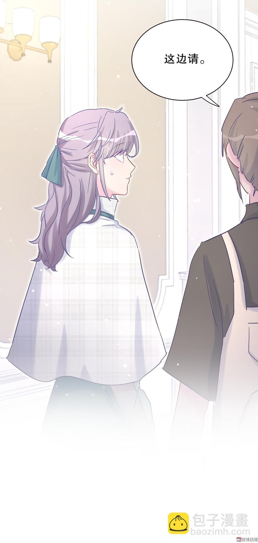第61话 你一定很招人喜欢