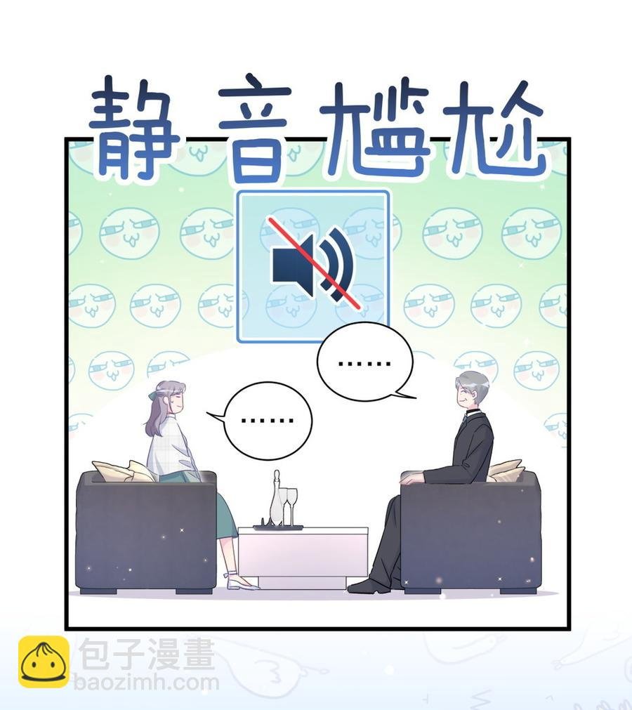 第61话 你一定很招人喜欢