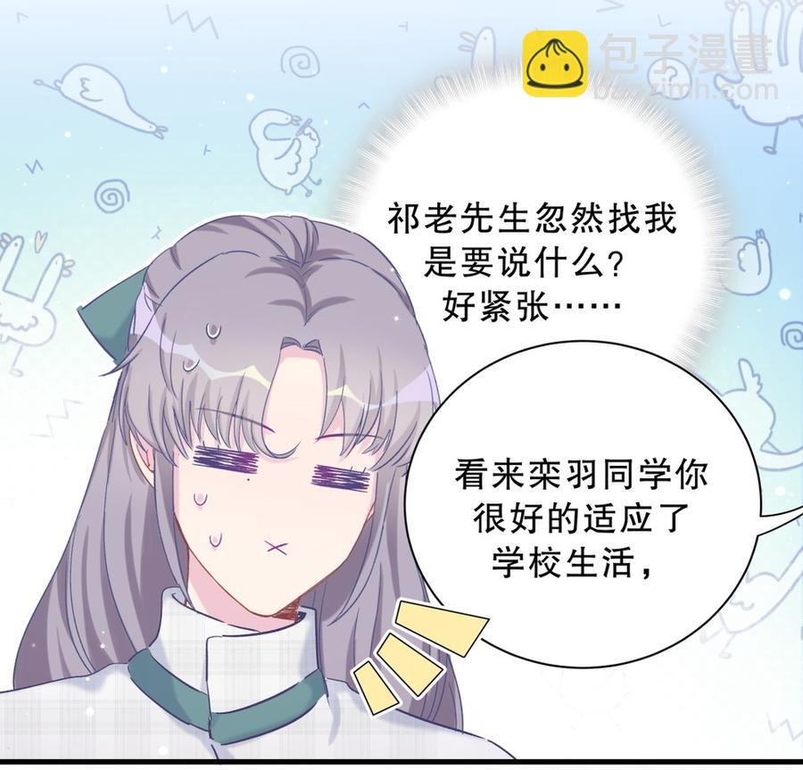 第61话 你一定很招人喜欢