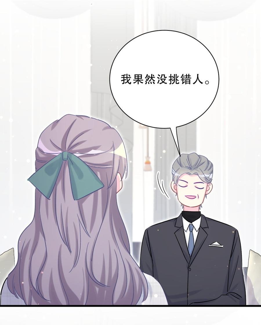 第61话 你一定很招人喜欢