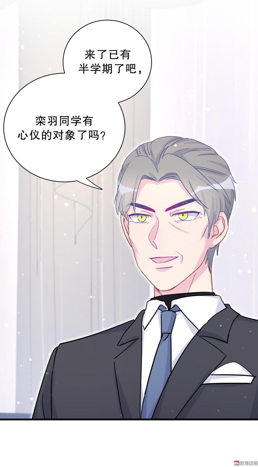 第61话 你一定很招人喜欢