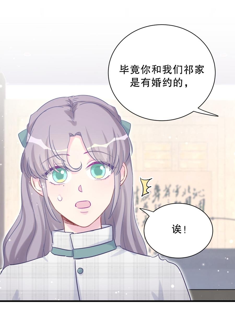 第61话 你一定很招人喜欢