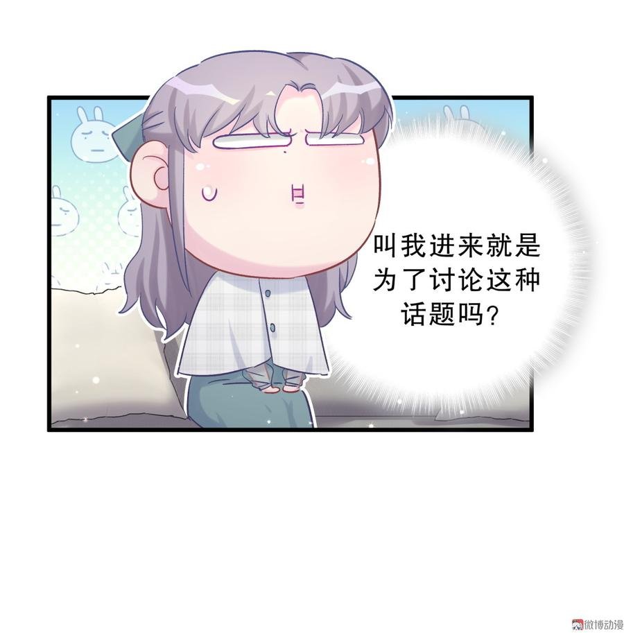 第61话 你一定很招人喜欢