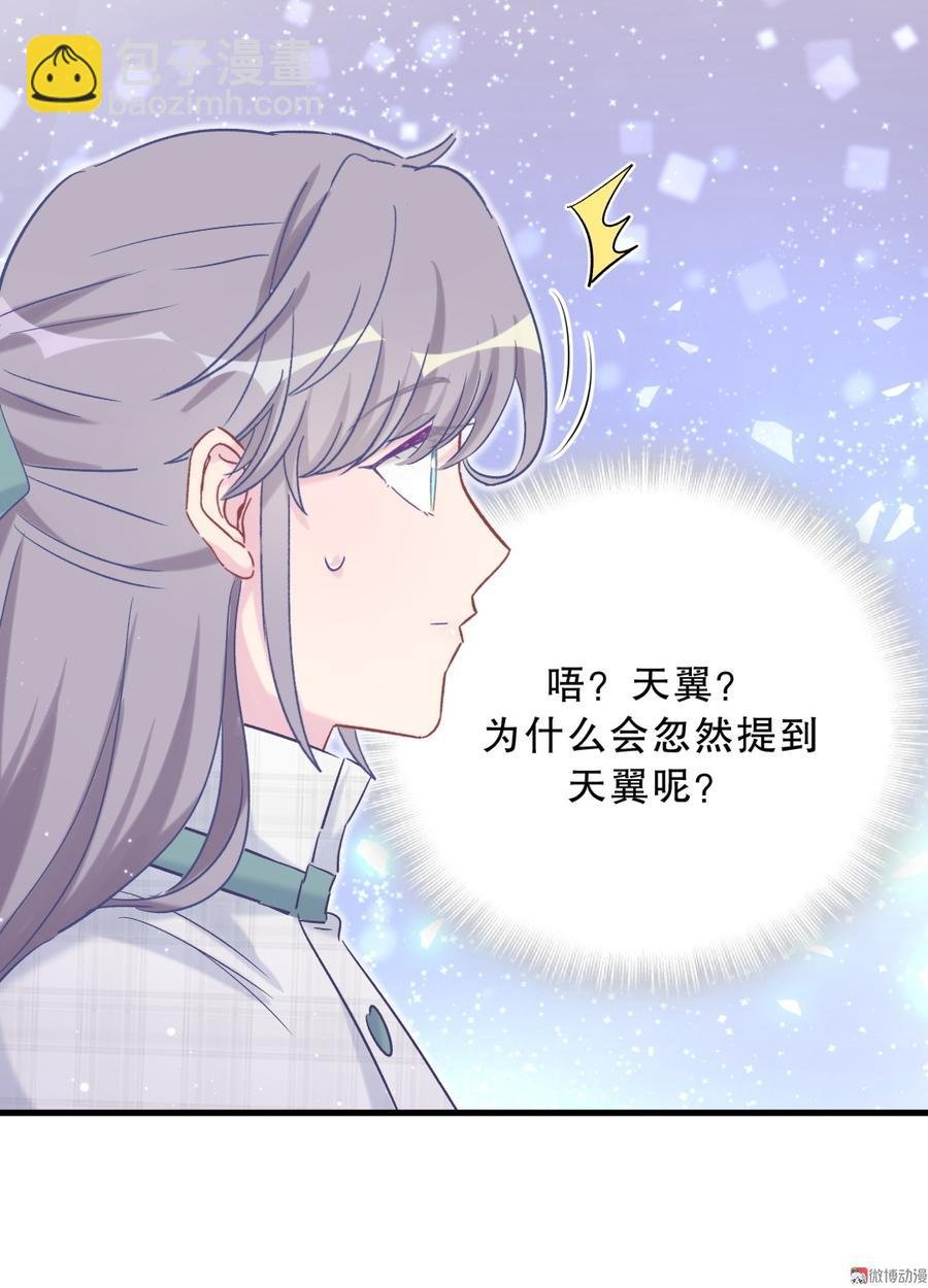 第61话 你一定很招人喜欢