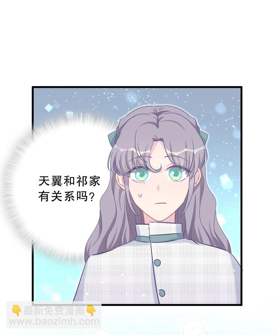 第61话 你一定很招人喜欢