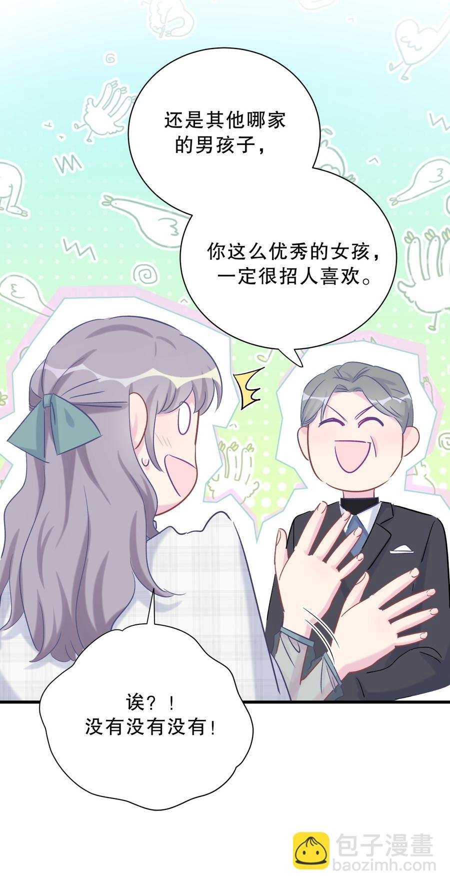 第61话 你一定很招人喜欢
