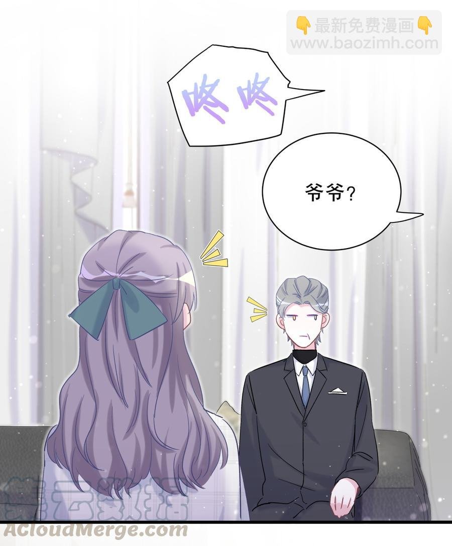 第61话 你一定很招人喜欢
