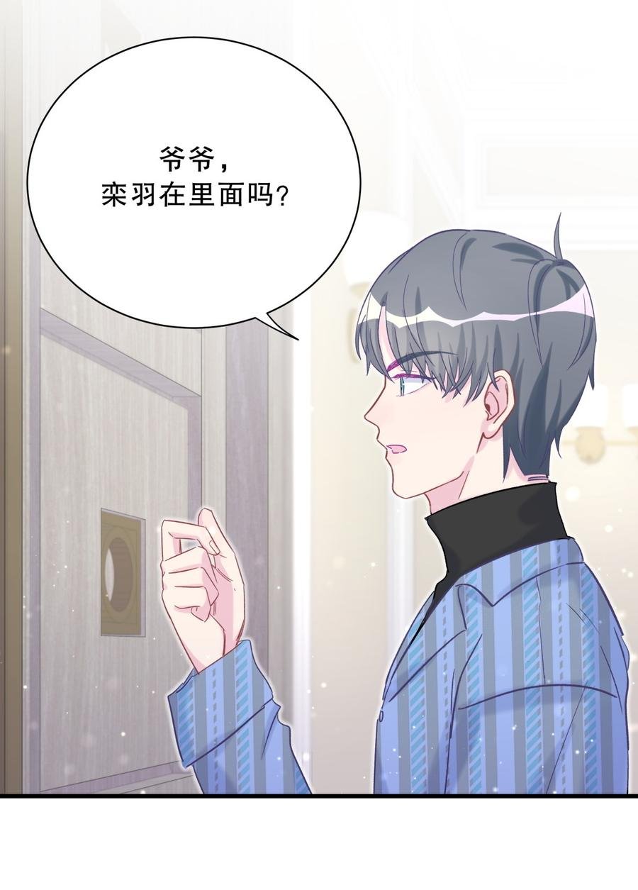 第61话 你一定很招人喜欢