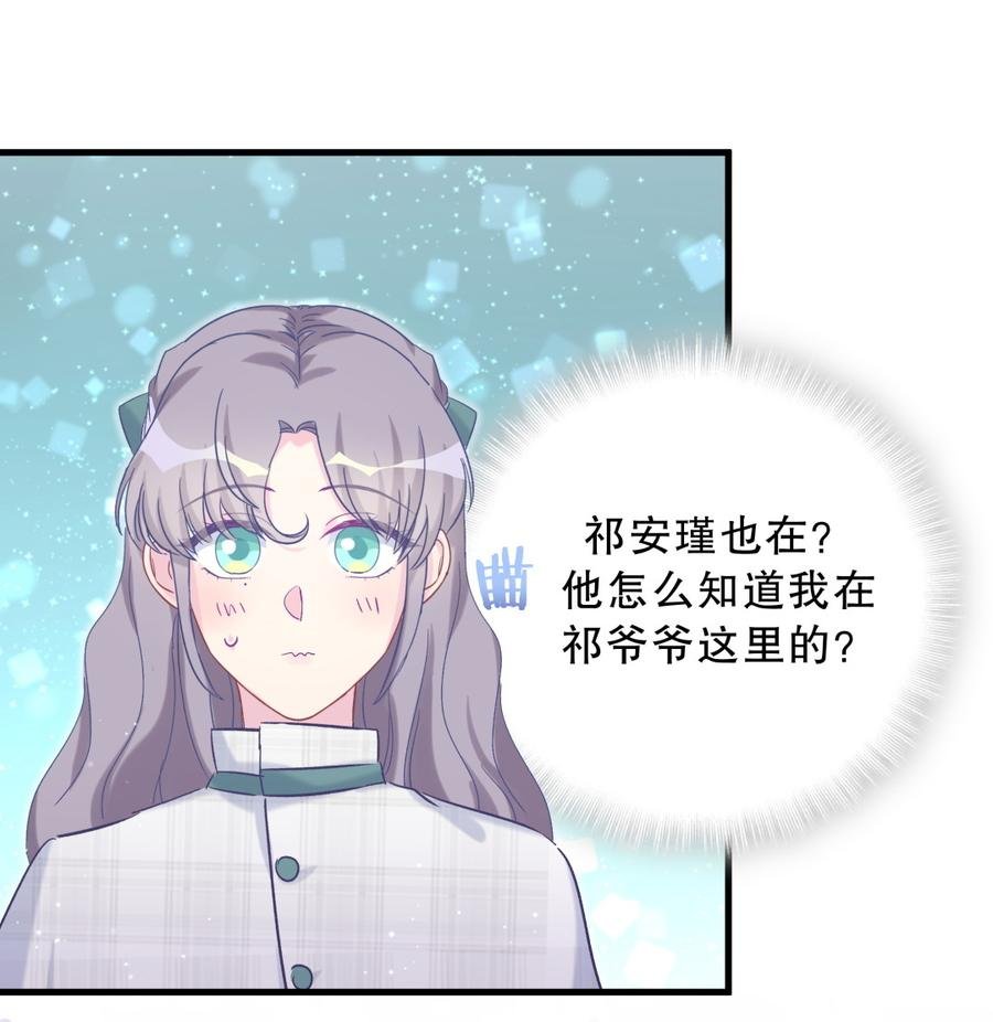 第61话 你一定很招人喜欢