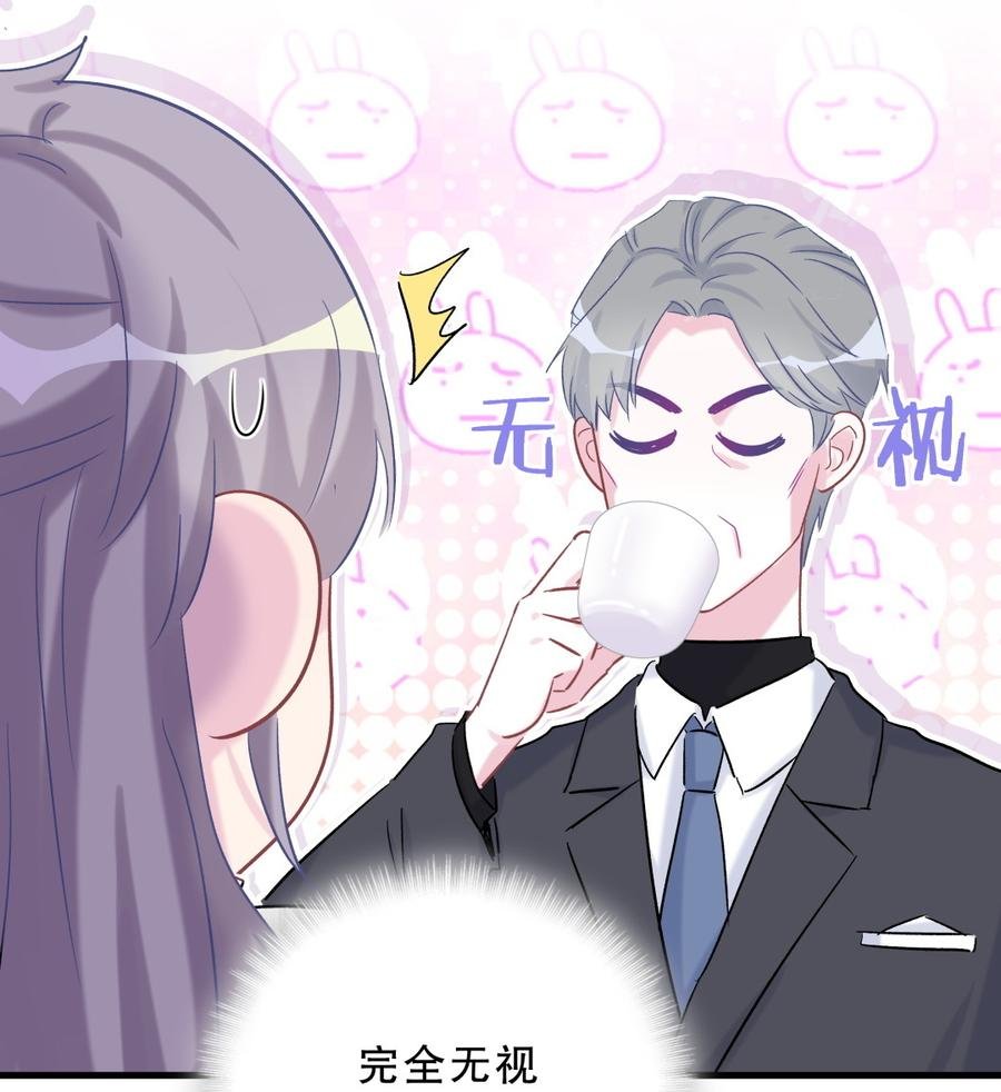 第61话 你一定很招人喜欢