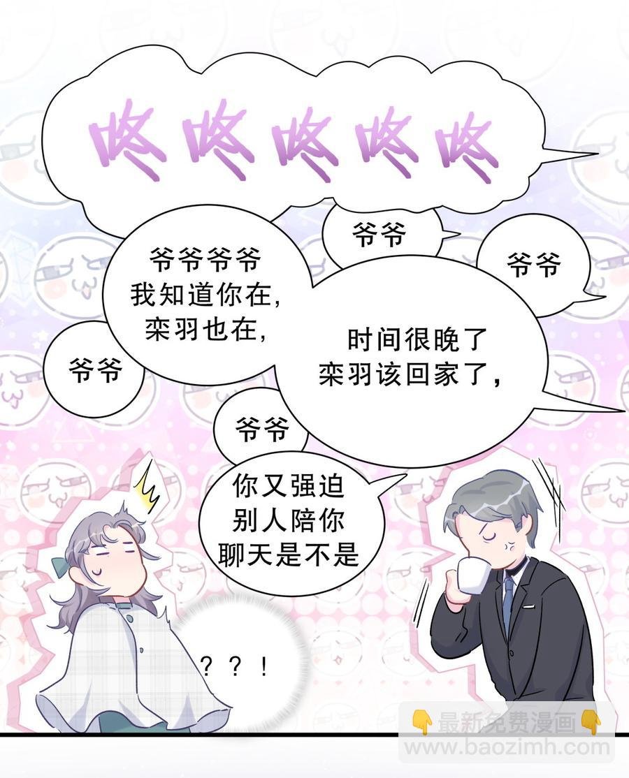 第61话 你一定很招人喜欢